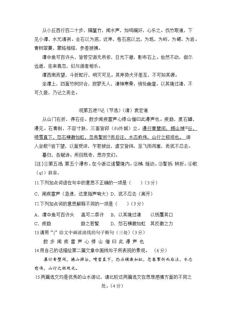 2022年山东省德州市齐河县启蒙双语学校初中学业水平模拟测试语文试题03
