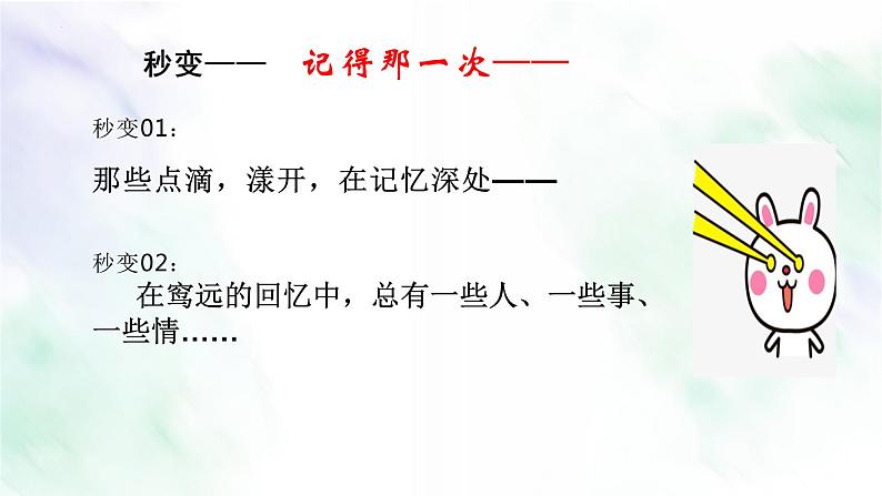 专题05 首尾“亮”一点-备战2022年中考作文一点通课件PPT05