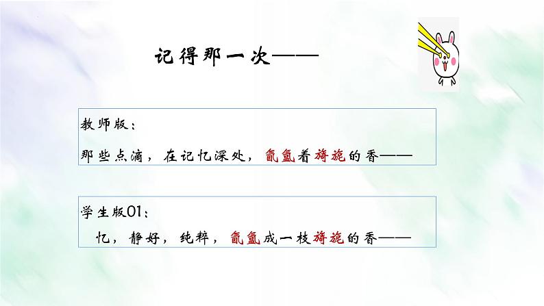 专题05 首尾“亮”一点-备战2022年中考作文一点通课件PPT第7页