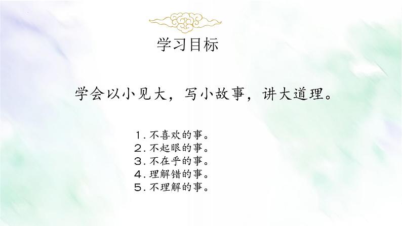 专题02 角度“小”一点-备战2022年中考作文一点通课件PPT第8页