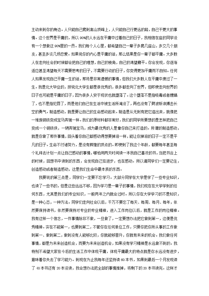 2022年中考语文倒计时美文周周背“回忆”类素材+美文第2页
