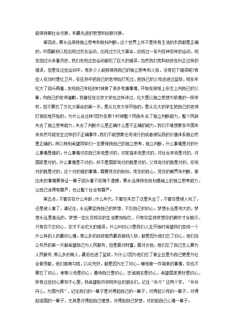2022年中考语文倒计时美文周周背“回忆”类素材+美文第3页