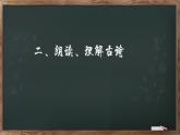 第21课《登飞来峰》课件（20张）2021-2022学年部编版语文七年级下册