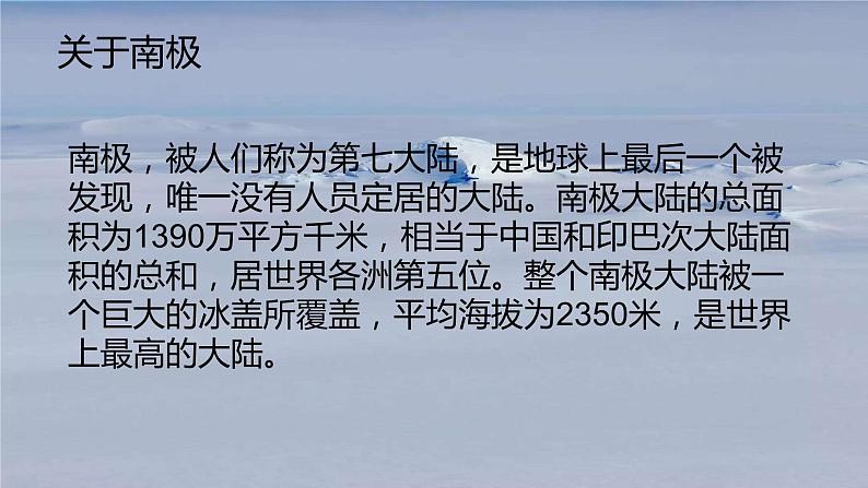 第22课《伟大的悲剧》课件（共20张PPT）2021-2022学年部编版语文七年级下册第4页