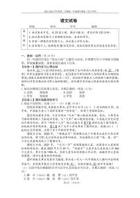 2022北京四中初一（下）期中语文试卷（无答案）