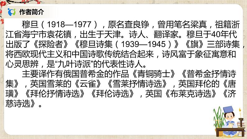 《我看》课件+教案05