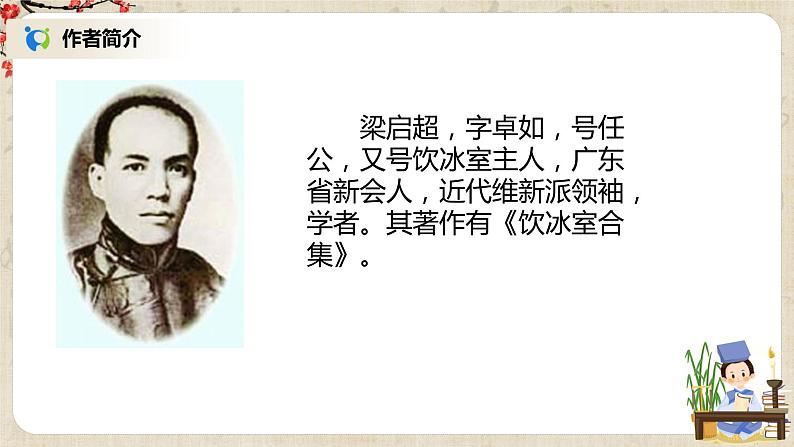 《敬业与乐业》课件第5页