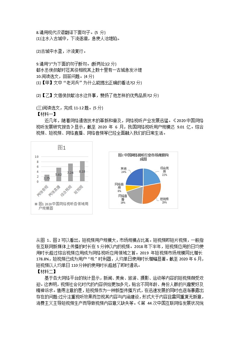 2022年辽宁省沈阳市沈河区中考一模语文试题(word版含答案)03