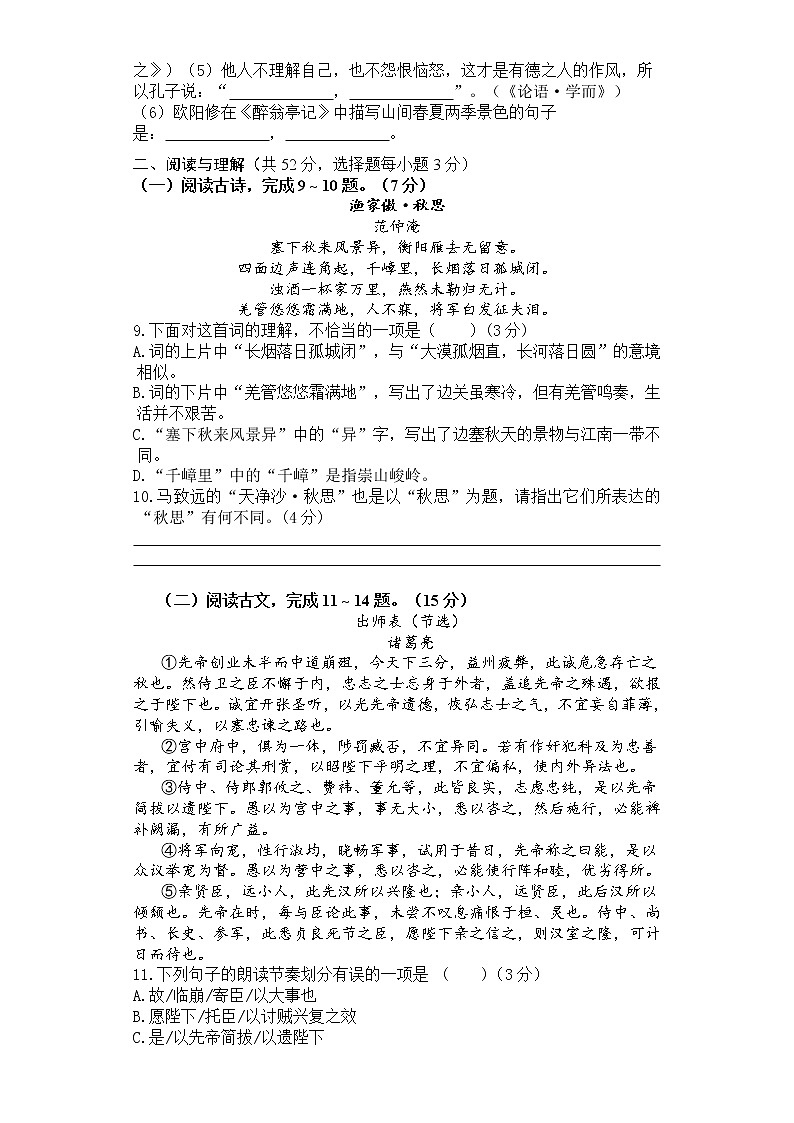 湖南省永州市宁远县2022年初中学业水平考试模拟（二）语文试题(word版含答案)03