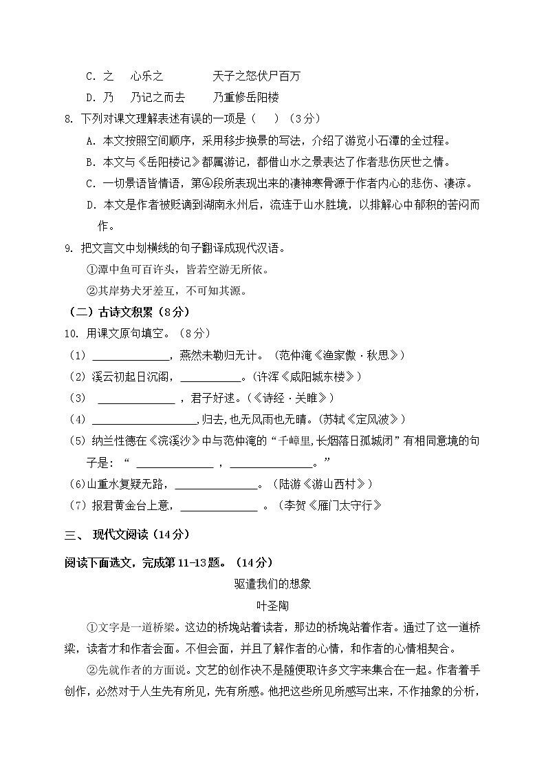 2022年四川省内江市威远县凤翔中学中考二模语文试题(word版含答案)03