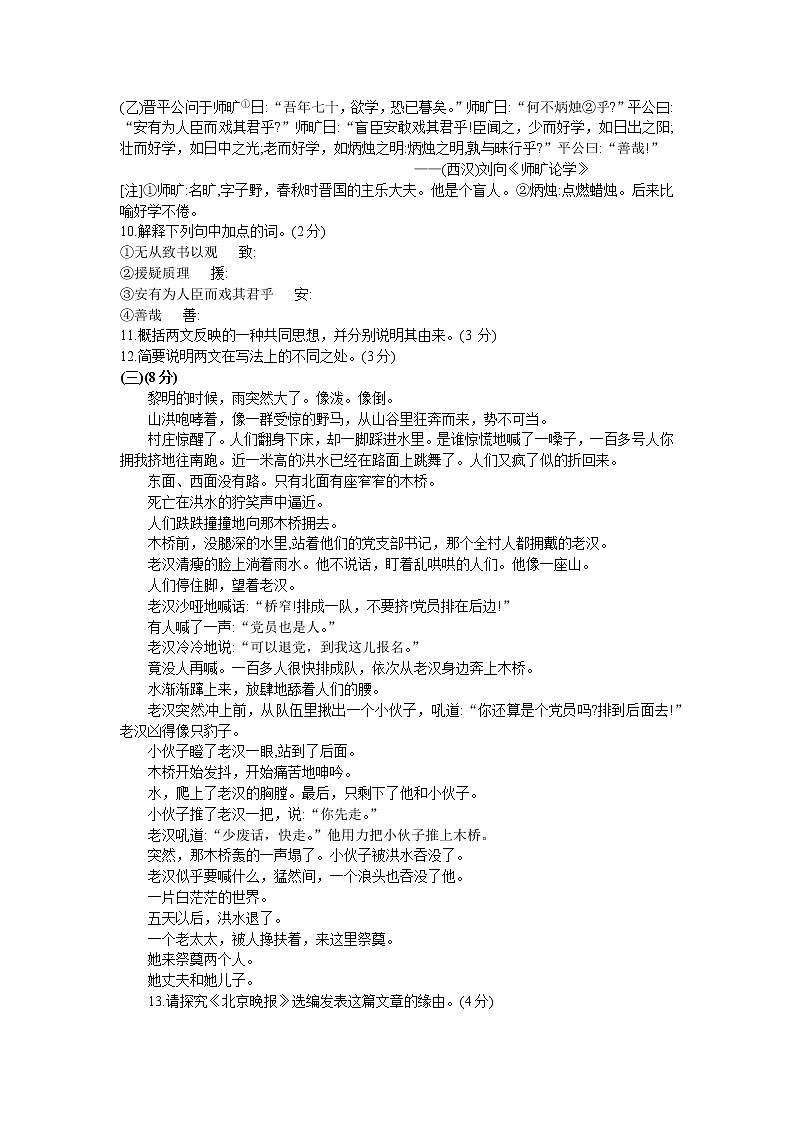 2022年山东省东营市初中学业水平考试语文模拟试题(word版含答案)03