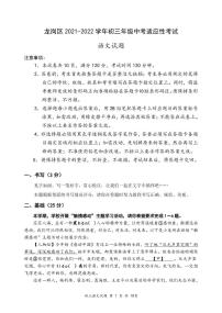 2022年深圳龙岗区中考初三二模语文试卷无答案