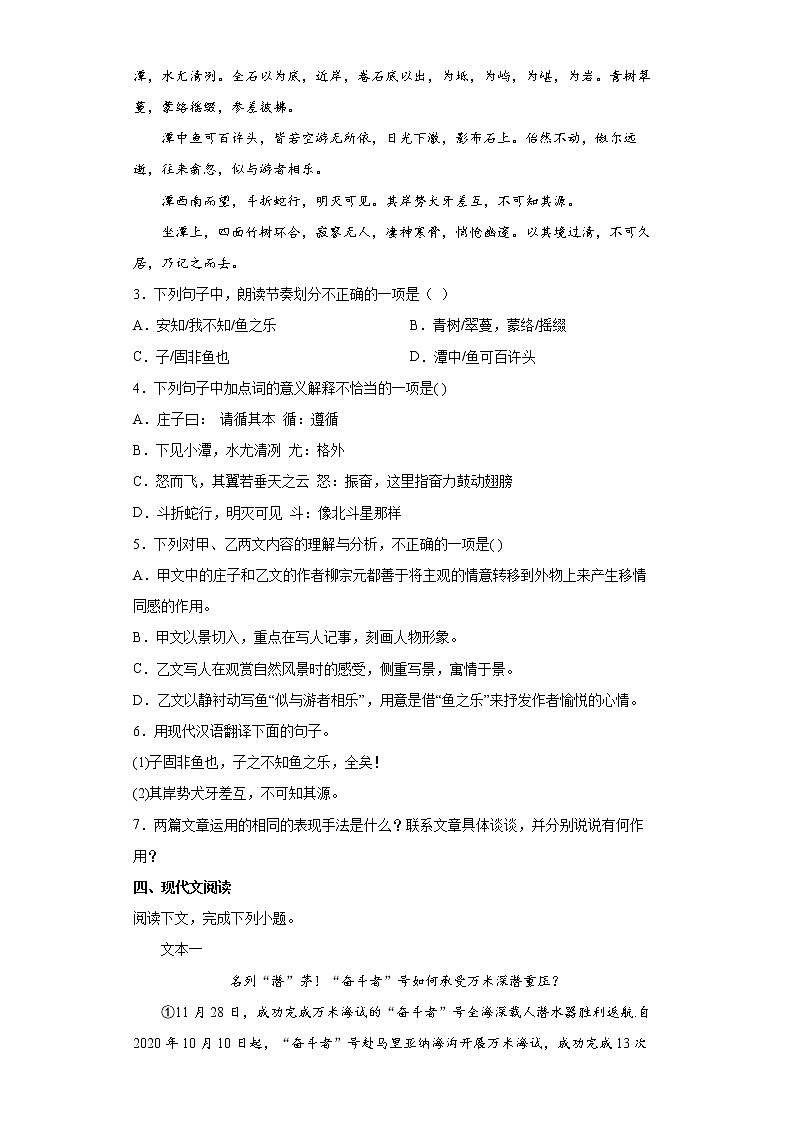 2022年上海市中考考前语文练习试题（一）02