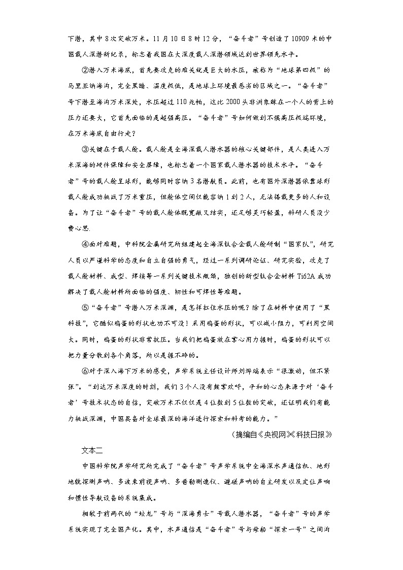 2022年上海市中考考前语文练习试题（一）03