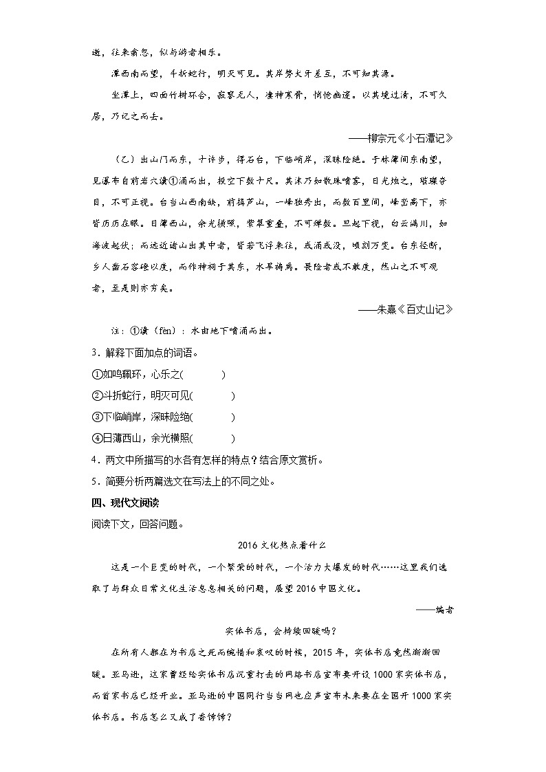 2022年上海市中考考前语文练习试题（四）02