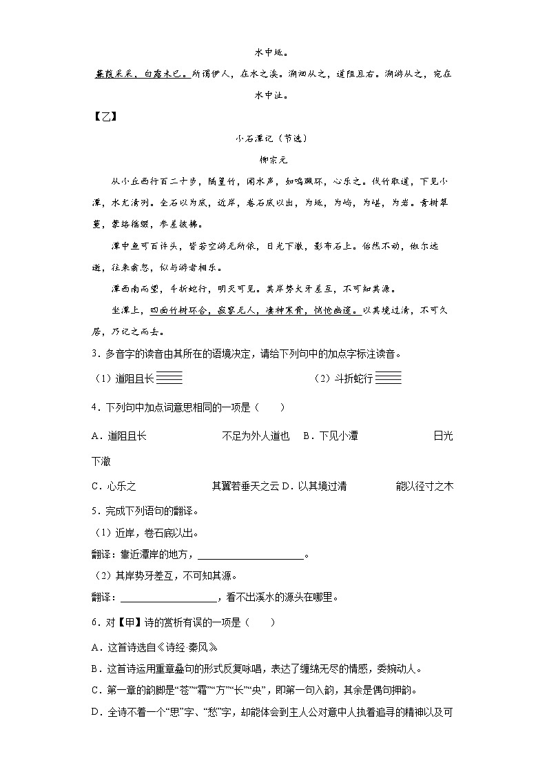 2022年上海市中考考前语文练习试题（五）02