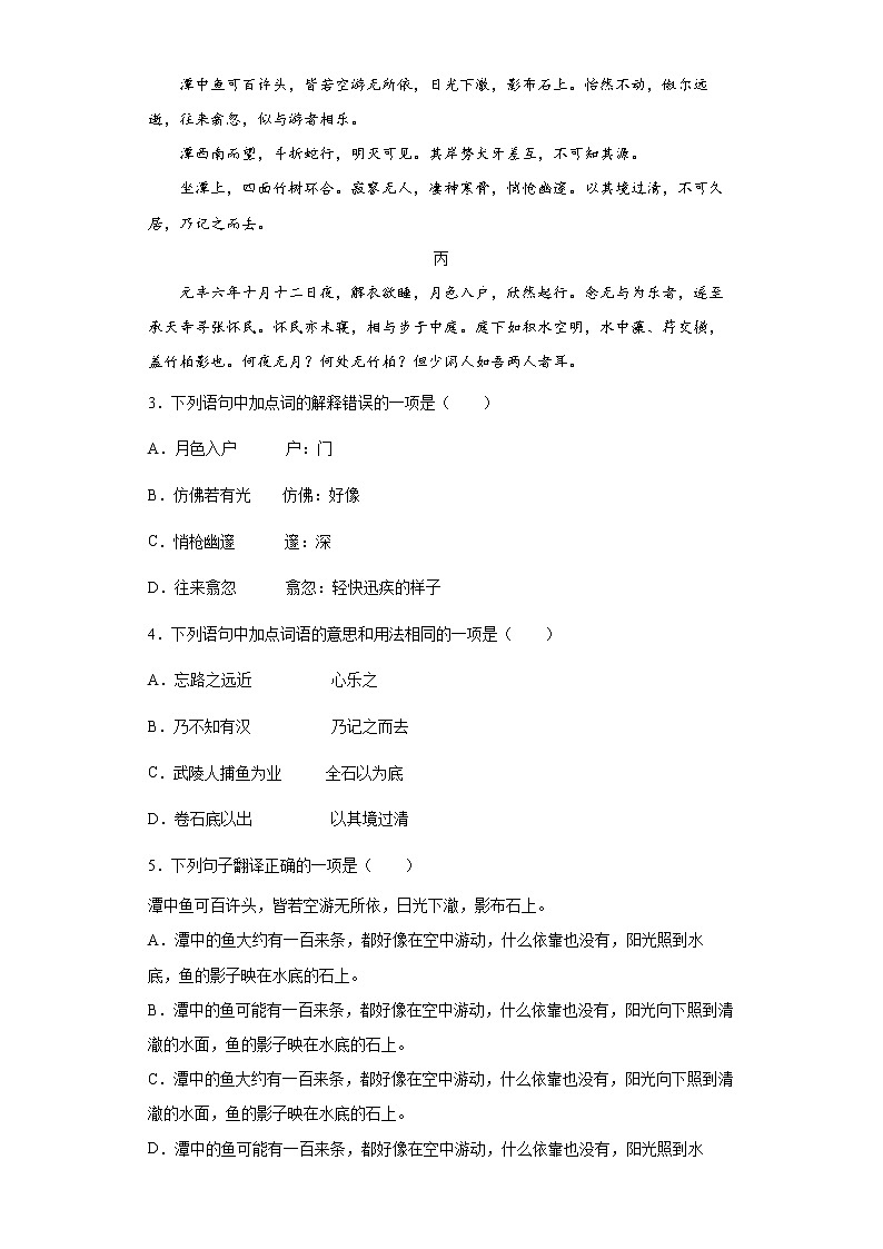 2022年上海市中考考前语文练习试题（六）02