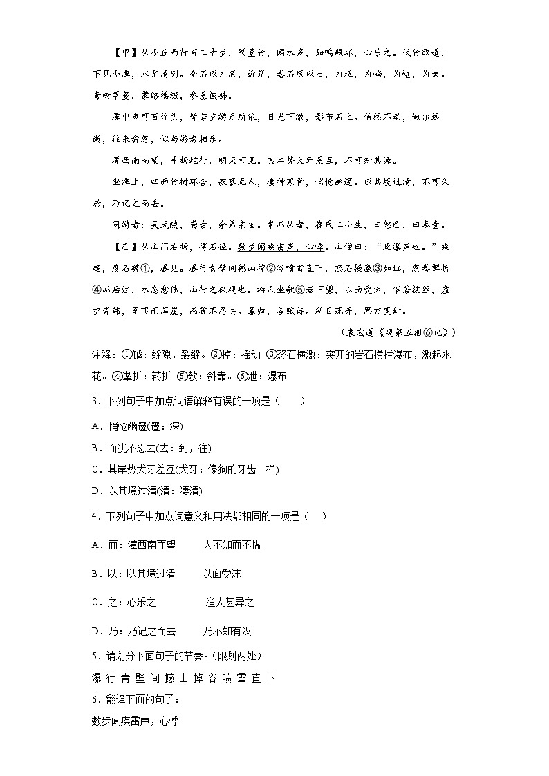 2022年上海市中考考前语文练习试题（三）02