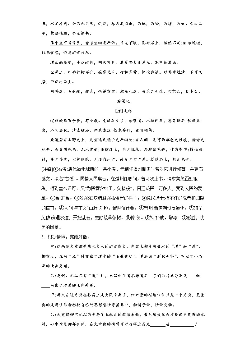 2022年上海市中考考前语文练习试题（七）02