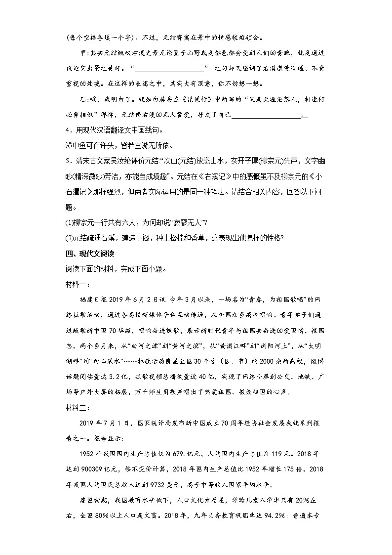 2022年上海市中考考前语文练习试题（七）03