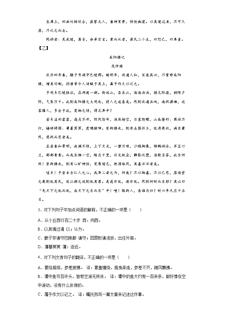 2022年上海市中考考前语文练习试题（九）02