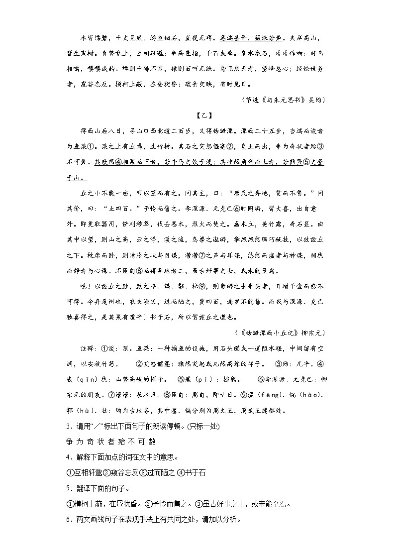 2022年上海市中考考前语文练习试题（十）02