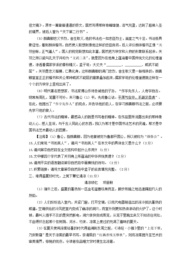 湖北省宜昌市中考语文真题模拟试题03