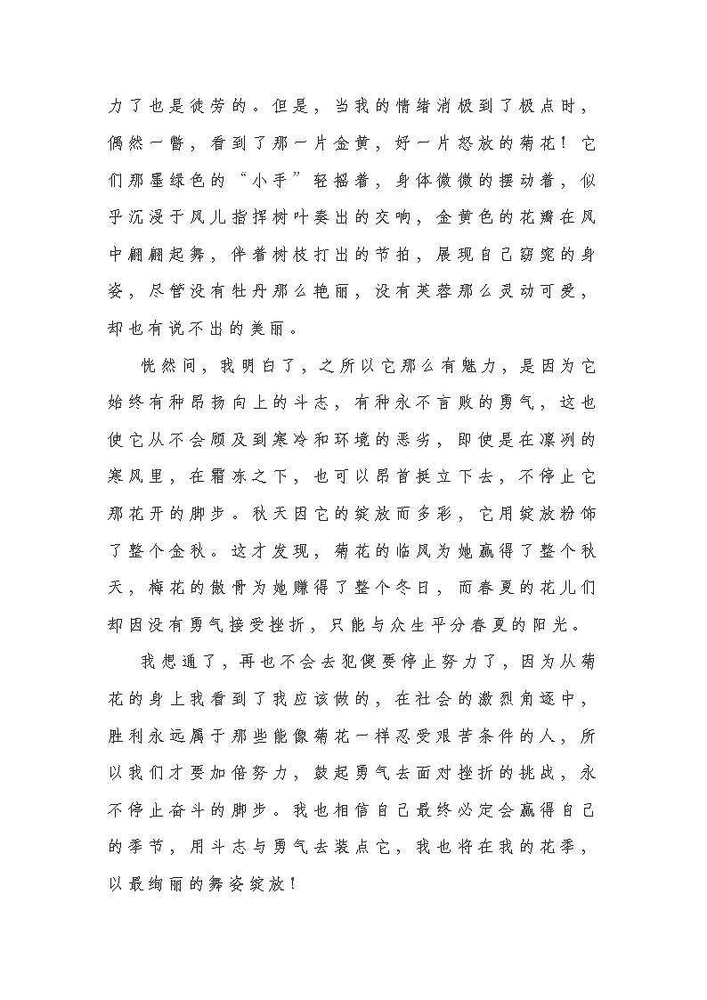 2022中考必备作文（二）托物言志类第2页