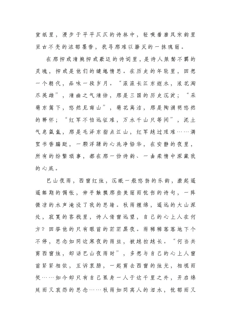 2022中考必备作文（七）：阅读类第2页