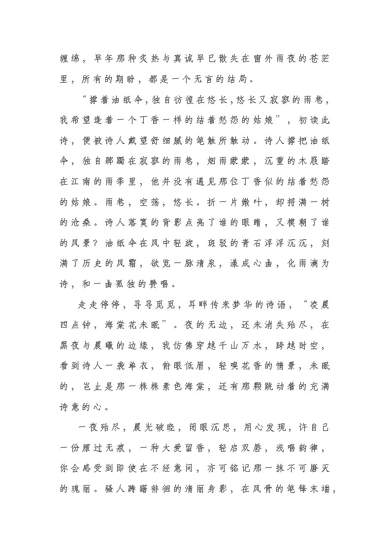 2022中考必备作文（七）：阅读类第3页