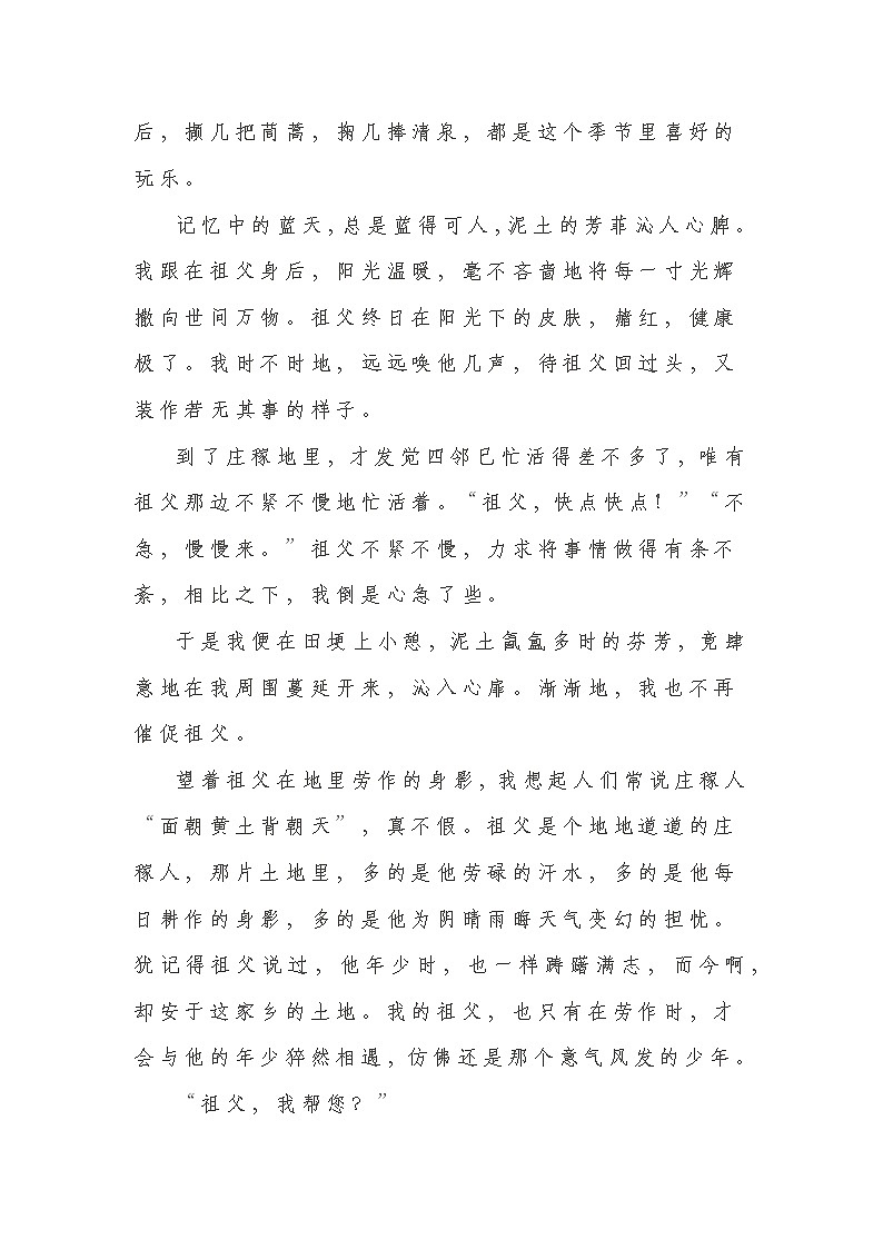 2022中考必备作文（十）：劳动类第2页