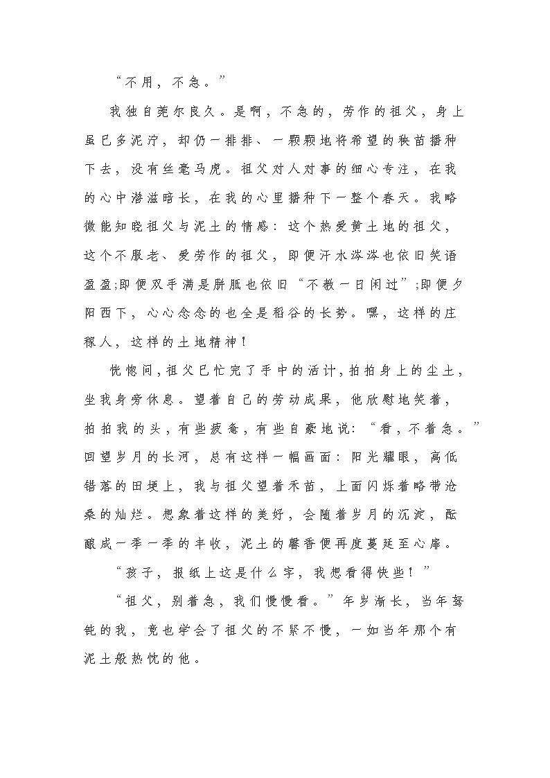 2022中考必备作文（十）：劳动类第3页