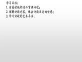第六单元课外古诗词诵读《泊秦淮》《贾生》课件（共18页）2021-2022学年部编版语文七年级下册