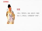 第六单元课外古诗词课件（共43页）2021-2022学年部编版语文七年级下册
