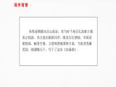 第六单元课外古诗词课件（共43页）2021-2022学年部编版语文七年级下册