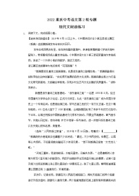 2022年重庆中考语文第2轮专题复习：现代文阅读练习（无答案）