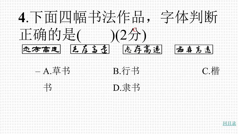 部编版七年级语文下册----.期末综合检测卷（二）课件PPT第5页