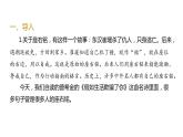 第20课《假如生活欺骗了你》课件（共20页）2021-2022学年部编版语文七年级下册