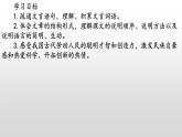 第25课《活板》课件2021-2022学年部编版语文七年级下册