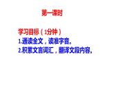 第25课《周亚夫军细柳》课件（共28张PPT）2021—2022学年部编版语文八年级上册