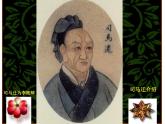 第25课《周亚夫军细柳》课件（共28张PPT）2021—2022学年部编版语文八年级上册