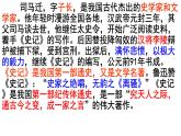 第25课《周亚夫军细柳》课件（共28张PPT）2021—2022学年部编版语文八年级上册
