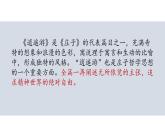 第21课《北冥有鱼》课件2021-2022学年部编版语文八年级下册
