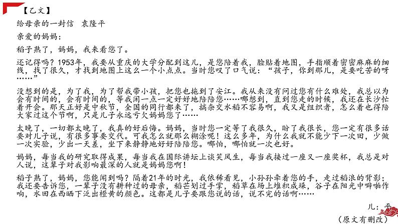 议论文阅读真题练习课件2022年中考语文二轮复习第5页