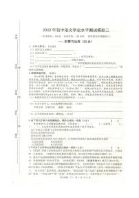 2022年江苏省徐州市中考语文模拟试卷三（有答案）