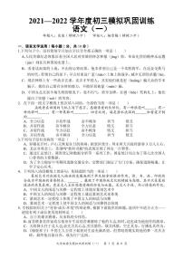 2022年江西省樟树市中考模拟语文试卷（一）（无答案）