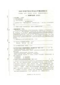 2022年江苏省徐州市中考模拟语文试卷五（有答案）