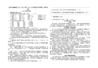 2022年四川省自贡市富顺县中考二模语文试题（有答案）