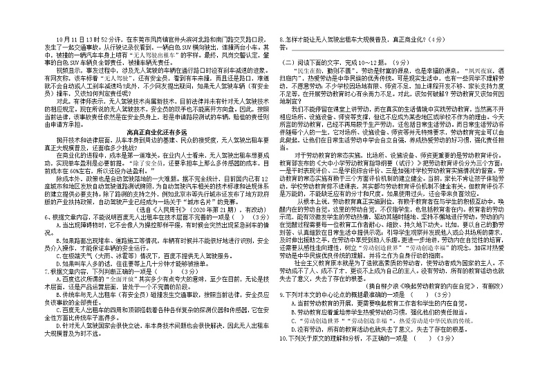 2022年四川省自贡市富顺县中考二模语文试题（有答案）02