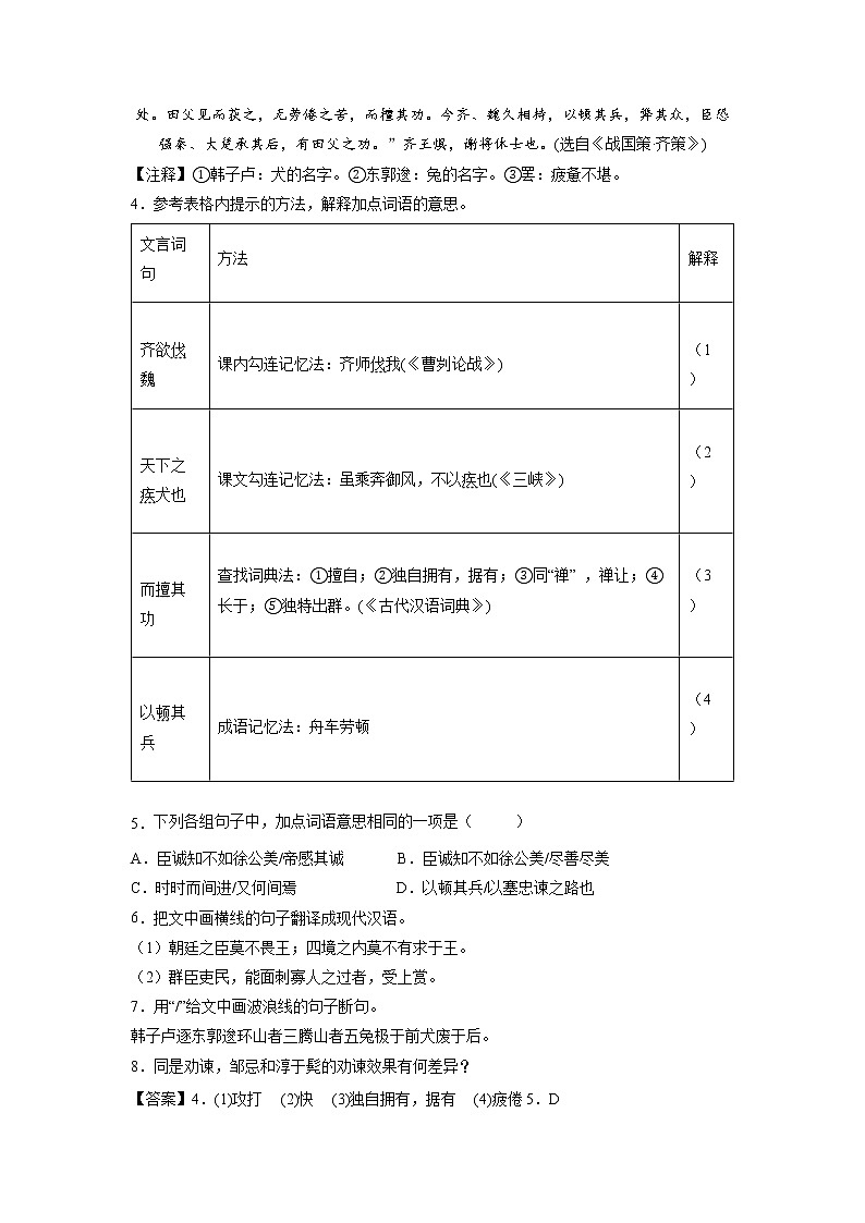 2022年福建省中考模拟考试原创卷四（有答案）03